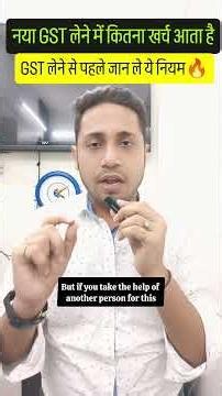 GST Number लेने में कितना खर्च आता है? | GST Registration Limit 2026 | Complete Guide