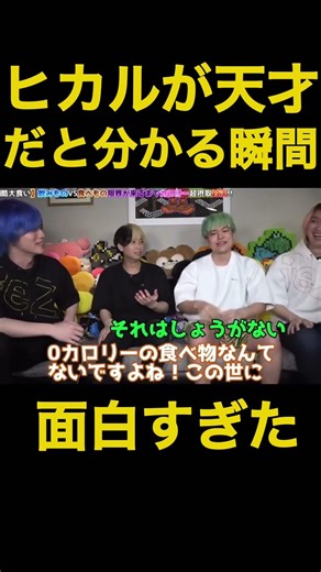 ヒカルが天才だと分かる瞬間【ヒカル切り抜き】#ヒカル #面白い #おもしろい