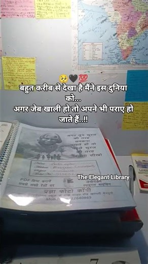 बहुत करीब से देखा है मैंने इस दुनिया को... #motivation #life #success #viral #trending #ytshorts