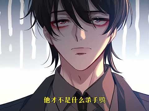 迪米尔的身世 #腾讯漫画