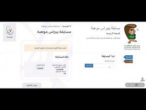 الدليل الشامل لمسابقة بيراس (Bebras 2025)