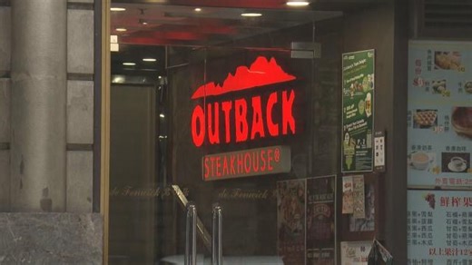連鎖餐廳Outback旗下9間分店 下月4日結業