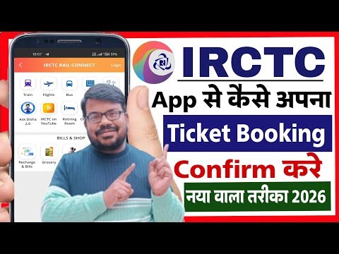 IRCTC Se Ticket Kaise Book Kare | How To Book Train Ticket In Irctc App | Train Ticket Book Kare