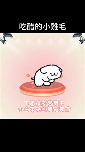 線條汪汪 on Instagram: "吃醋的小雞毛 #線條小狗 #Maltese#愛情 #maltese #マルチーズ#狗狗系列 #可愛 #有趣 #小狗#小狗日記#meme#reels#幹話 #廢片#mynameisnapat#memes #有趣 #迷因 #經典 #memepage - 喜歡的話可以幫我按讚分享📹 還有想看什麼片段也歡迎私訊告訴我 另外還有抖音歡迎關注~"