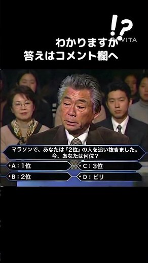これ、わかりますか? part.2 #クイズミリオネア #クイズ
