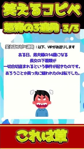 [2ch Funny Copypaste] Guaranteed to make you laugh! A barrage of hilarious copypastas! [Part 5069...