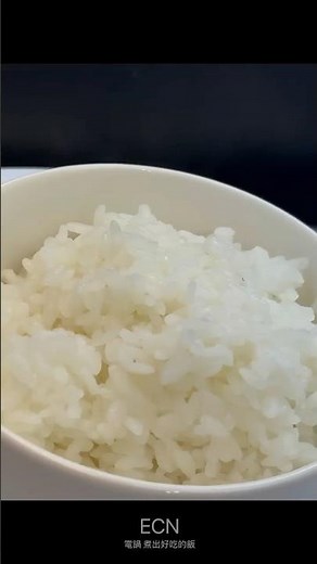 「白飯」有哪些好處？ 分享～「電鍋蒸飯」烹飪過程，養身、減脂、減重、煮出粒粒可口的白飯 #美食 #美食教程 #親子食譜 #健康資訊 #健康好生活 #白飯 #蒸飯 #電鍋 #電鍋料理