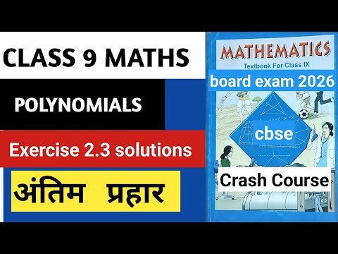 Class 9 maths | Polynomials | ex 2.3(solutions) | cbse