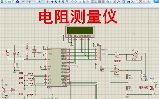 【全套资料.zip】单片机电阻测量仿真【proteus仿真+程序+说明书】