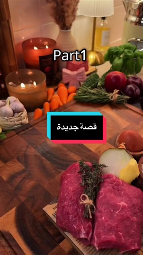 ‏قصة جديد || بارت 1 فولو للمزيد 💓. #قصص_رون #لايك #فولو #قصص