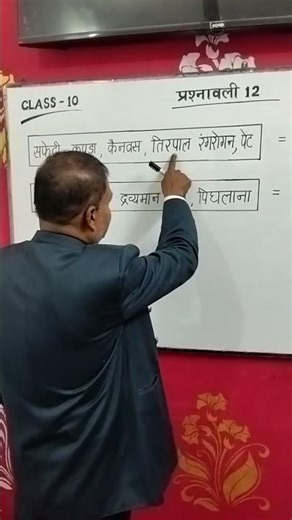 class 10 chapter 12 basic part 10 #maths #mathematicclass10 #class10basic #class10th #tricks