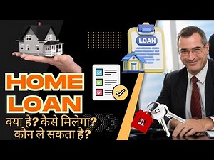 Home Loan क्या है, प्रक्रिया और पात्रता, कैसे मिलता है, पूरी प्रक्रिया हिंदी में!
