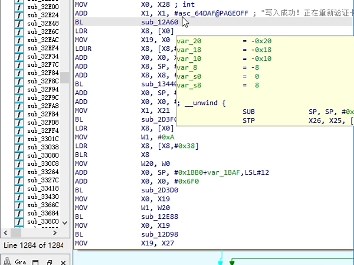 如何使用ida pro破解卡密