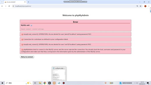 XAMPP进不去phpMyAdmin，账号密码不匹配爆红