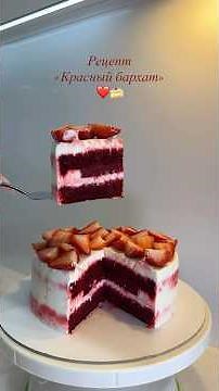 Red Velvet Recipe
