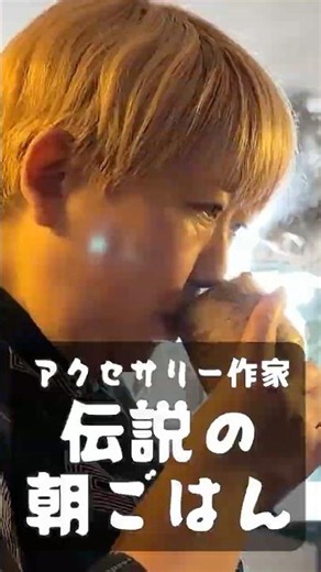 火の音で心を整える寝かせ玄米のスープごはん 伝説の朝ごはん 山本亜由美編｜The Legendary Breakfast in Japan Sound of Cooking