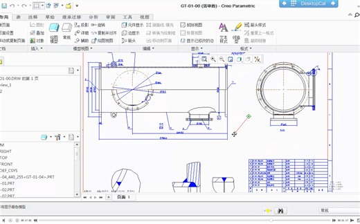 Creo焊接设计详细教程