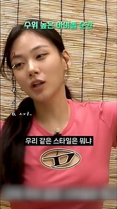 수위가 너무 높은 아이돌들 모음ㅋㅋ