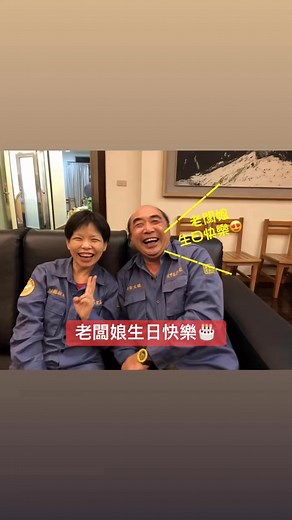 Shu Zhen Liu 生日快樂🎂🎊 | Michael Lin