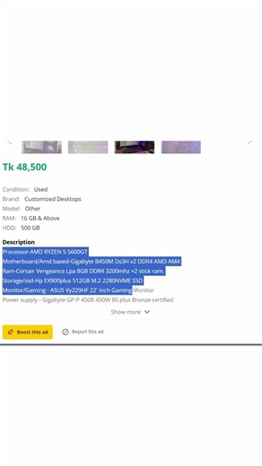 Used PC কি কেনা নিরাপদ?