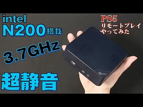 intel N200搭載 格安 静音 快適 ミニPC Beelink EQ13