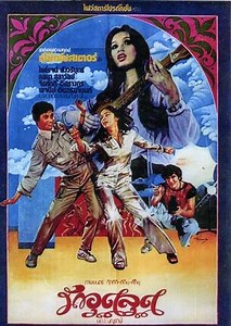 Oriental Baby Sitter [1977] - Watch latest movies