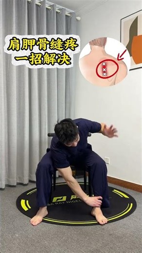 Shoulder Blade Pain? Fix It with This Quick Exercise!