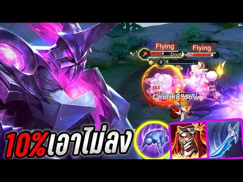 RoV : Arduin อาดูอินออฟเลน ดาบถึก+Weak เอาไม่ลงจะสวนให้ด้วย55555 - Hutton