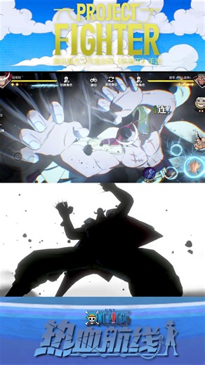 Whitebeard Ultimate Attack Comparison - One Piece Ambition Vs One Piece Fighting Path