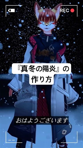 How to make "Midwinter Heat Haze" #vrchat #vtuber #furry #furryvtuber