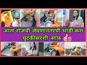 How To Clean Utensils / Tips To Wash Dishes Smartly At Home Without Maid/Being Homemaker/Kitchentips