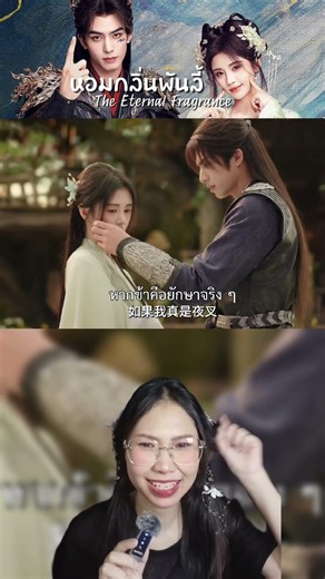 ลือ 22 เมษายนนี้ Youku #ซีรีส์จีน #ซีรีส์จีนย้อนยุค #หอมกลิ่นพันลี้ #เรื่องนี้ต้องดู #ดูจังรีวิว