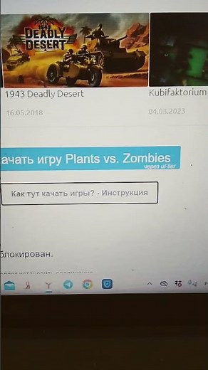 Как скачать зомби и растения на ПК пишите что еще показать