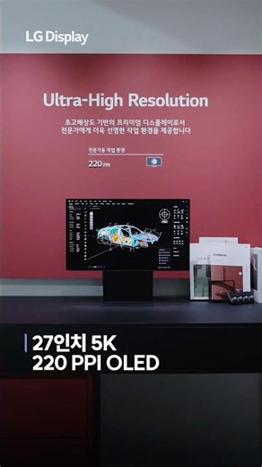 [K-Display 2026] 27인치 5K 220ppi OLED