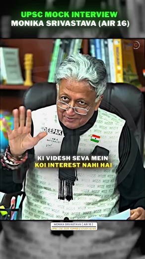 My First Choice is IAS ❣️ #iasofficer #studyiq #upscmockinterview #upsc2025 #ias