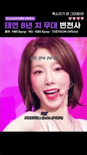 태연 옛날 무대 아직도 도는 중임