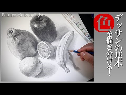 [How to Draw Different Colors! Tips] The Basics of Drawing