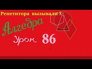 Логарифмические уравнения. Часть 1.A logarithmic equation. Part 1.