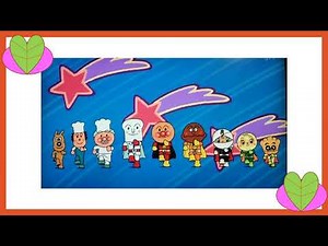 それゆけアンパンマン アンパンマンたいそう アニメ ED Anpanman Let's Go! Anpanman Exercise