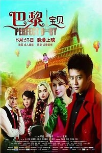 Perfect Baby - Movie