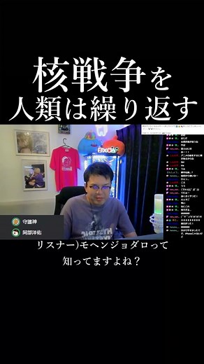 モヘンジョダロ：禁断の歴史と核戦争の仮説