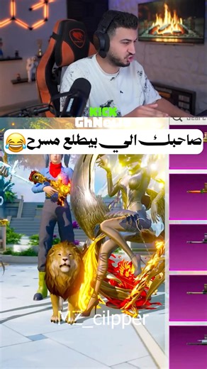 تصميم مضحك لمطر