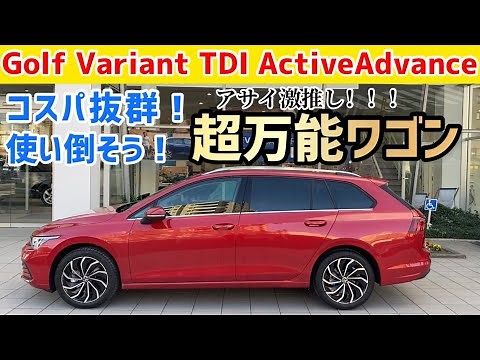 [This is awesome!] The GolfVariant now comes with a TDI! It's a three-way player: large capacity,...