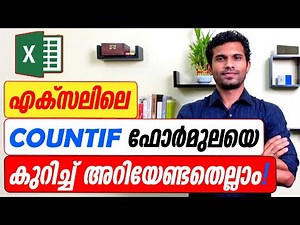 15 Formulas using COUNTIF Function in Excel - Malayalam Tutorial
