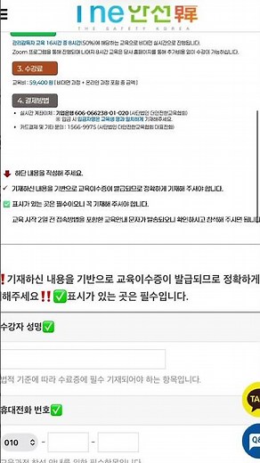 관리감독자 교육 신청방법