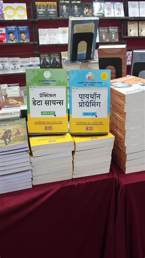 Tushar B Kute on Instagram: "@ बुकविश्व दालन. पुणे पुस्तक महोत्सव २०२५. #pythonprogramming #DataScience #book #marathi"
