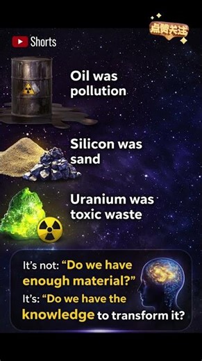 资源是在某种解释之下， 能够被利用的物质和能量。《无穷的开始》The Beginning of Infinity