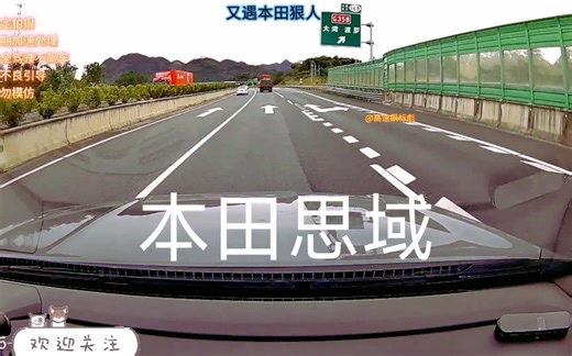 高速偶遇秒天秒地的本田思域，本来想实测一下他的实力，没想到结局？