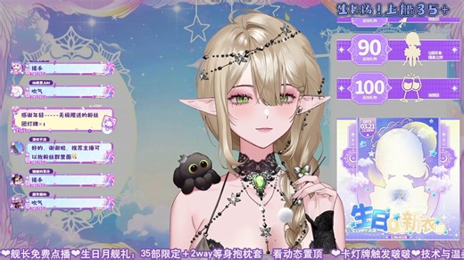 【直播回放】-優奈Darlene-2026年04月08日12：03-【3D麦】 顶级抱枕活动中