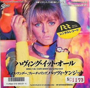 Eighth Wonder = エイス・ワンダー Featuring Patsy Kensit = パッツィ・ケンジット - Having It All = ハヴィング・イット・オール